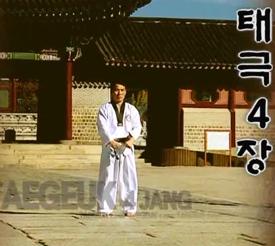4 Tae Geuk sa jang - Poomse - KUKKIWON