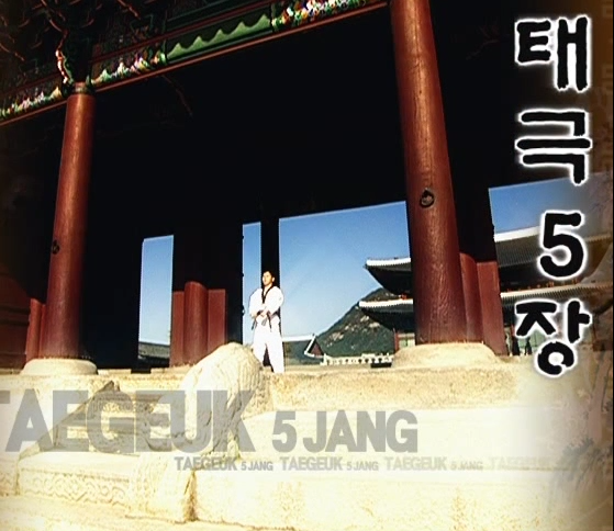5 Tae Geuk oh jang - Poomse - KUKKIWON